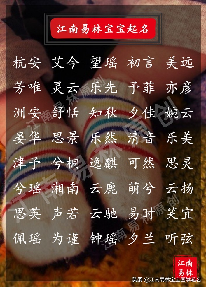 女生楚辞取名大全三个字的名字,女孩取名出自诗经还是楚辞