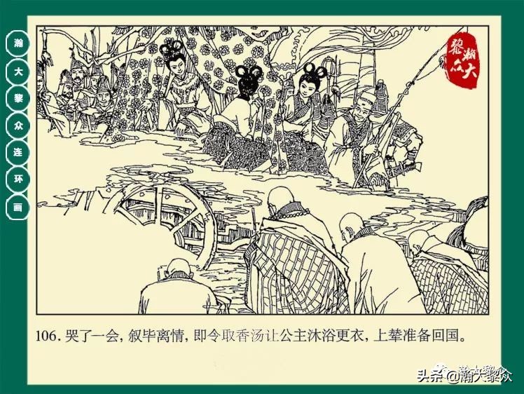 瀚大黎众连环画封神演义,西游记彩色连环画珍藏版