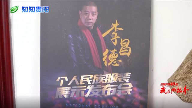 改革开放40年服装变化图,贵阳市改革开放40年变化