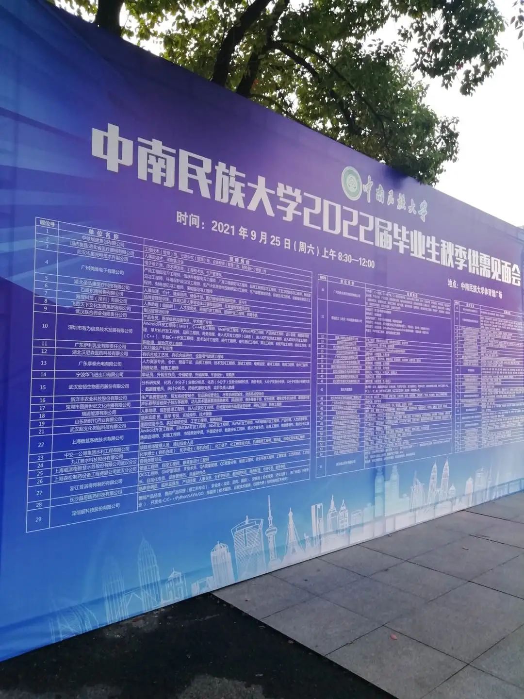 来看看有你的学校吗？|上海数慧近期足迹