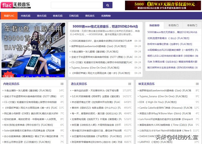 除了网易云音乐,这5个无损音乐网站也非常好用!想听的都能找到