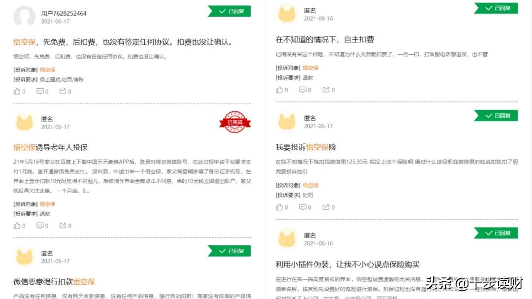 一元保险到底靠谱吗,很久了买了一元保险记不清了