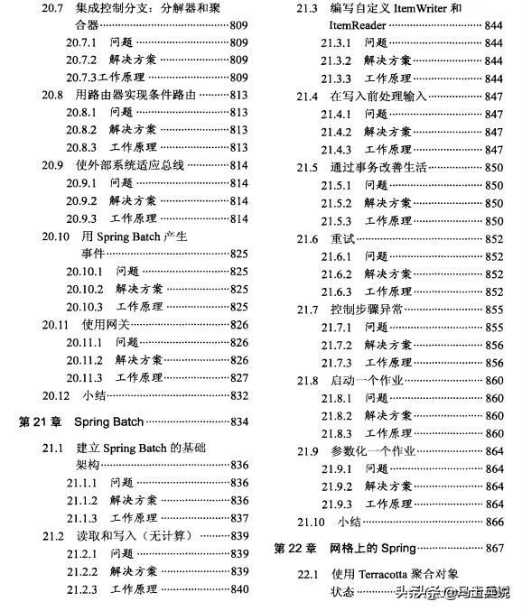 阿里架构师谈设计方案,阿里中台架构师