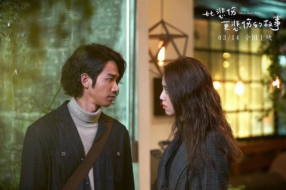 电影比悲伤更悲伤的故事有多狗血,比悲伤更悲伤的故事电影关于爱情