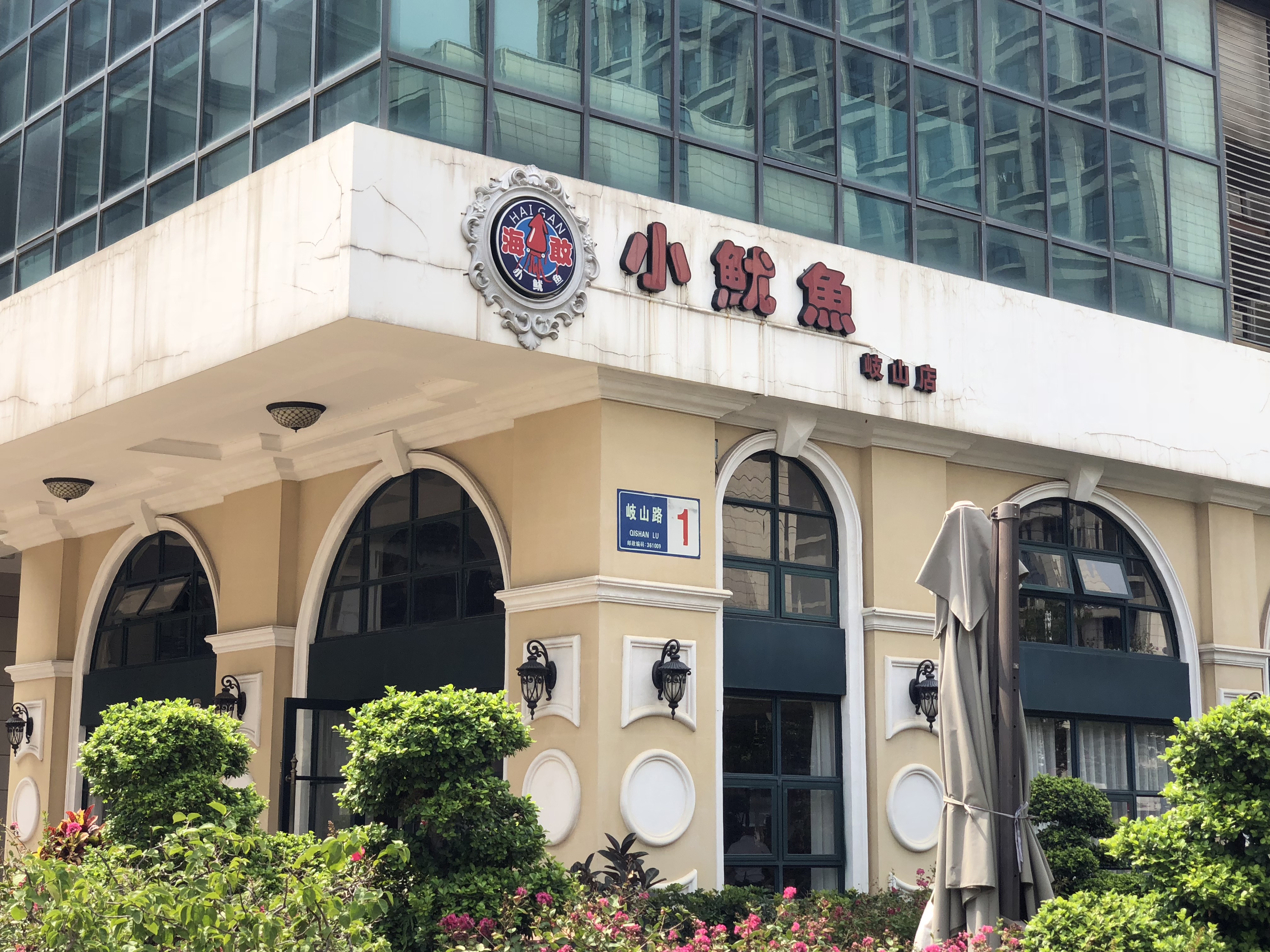 厦门小鱿鱼哪里最好吃,厦门海敢小鱿鱼团购