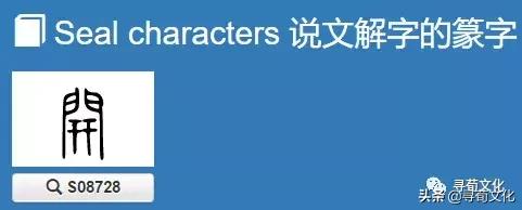 汉字与中国姓氏文化,汉字的艺术与中华姓氏文化