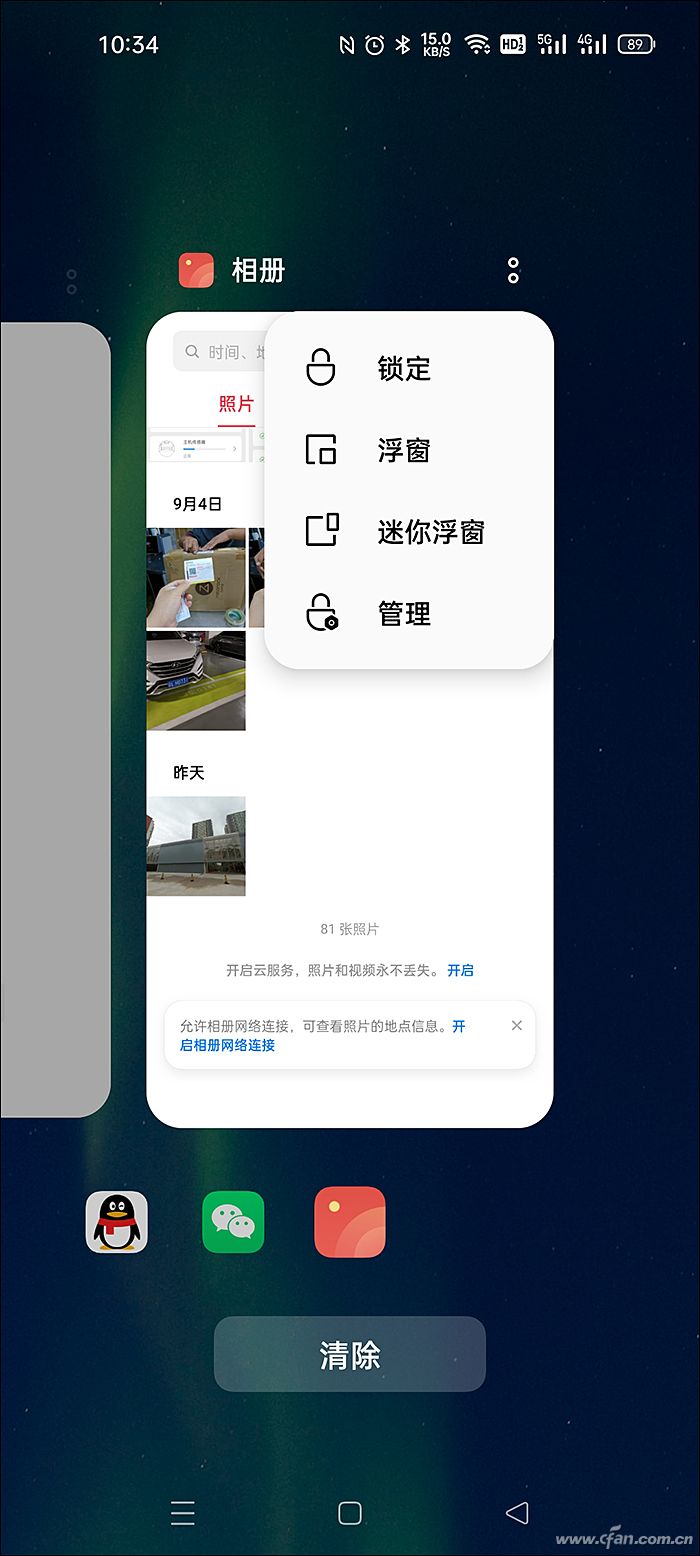一心多用!手机如何通过悬浮窗口进行交互?