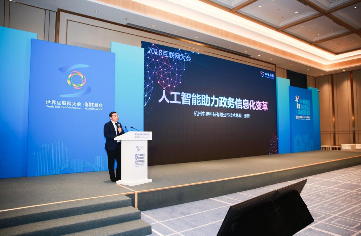 人工智能在政务领域中带来的变化,浅析人工智能时代的政务管理