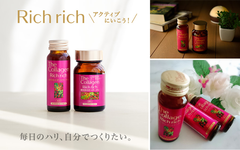 新年送好礼｜资生堂爸爸带它的TheCollagen天团来啦！