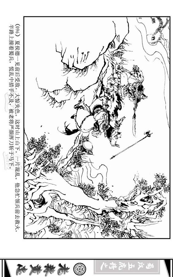 三国演义里的黄忠简介,三国演义一代名将黄忠陨落