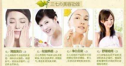 三七是美白还是修护的,三七粉有抗衰老的作用吗