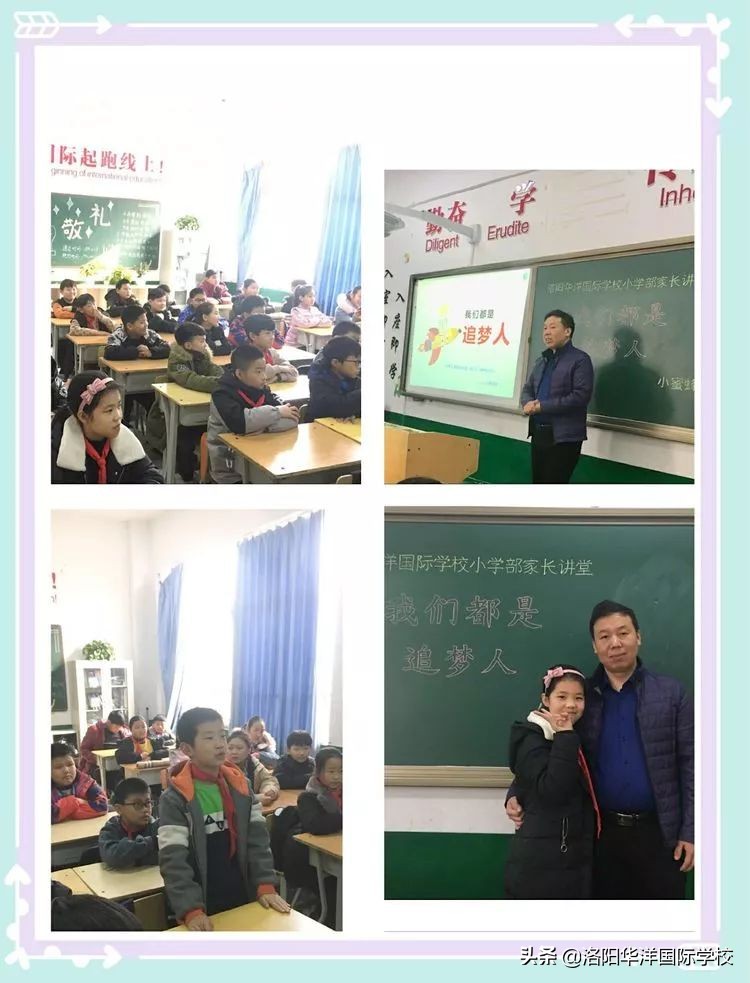 “华洋家长大讲堂”，堂堂有惊喜