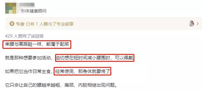 “内脏下垂、子宫脱落、漏尿”:扒一扒你不知道的网红束腰