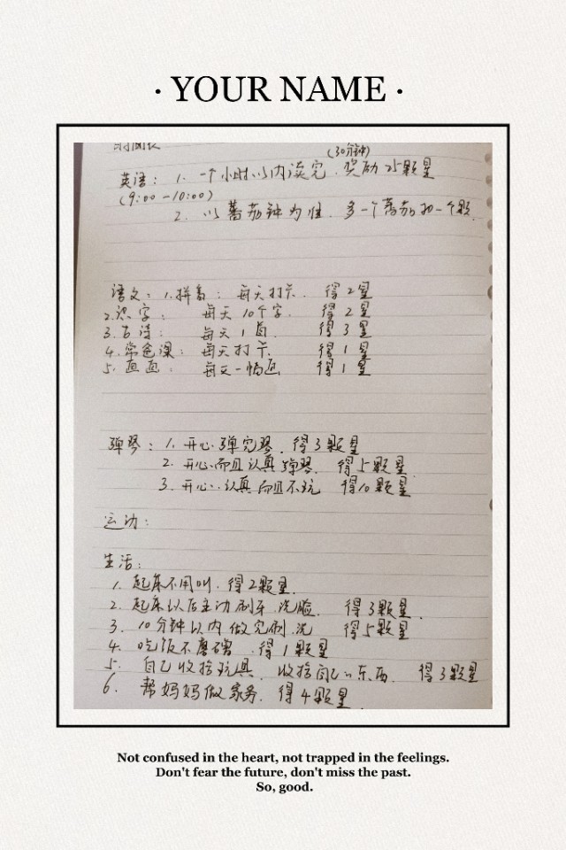 有了良好的习惯,给孩子列日常惯例表