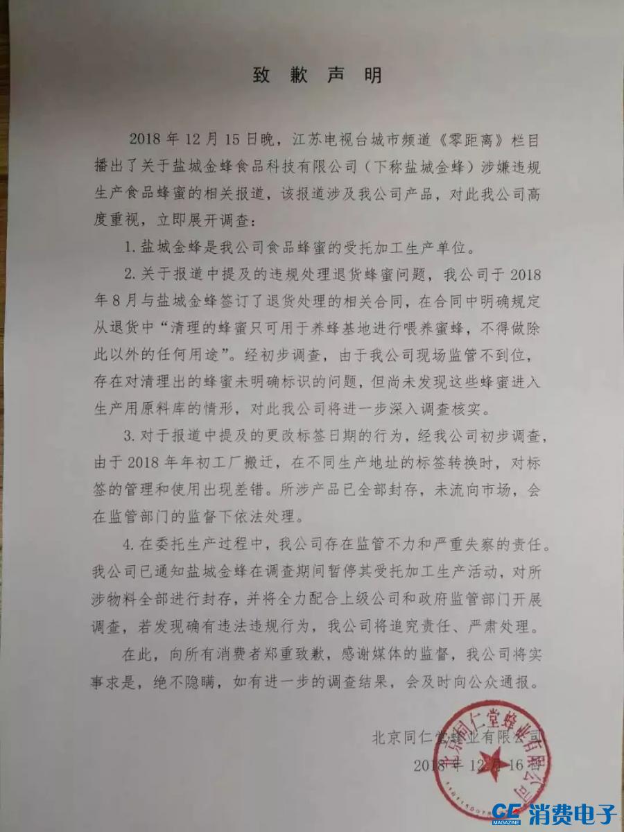 北京同仁堂是百年老店第一名吗,同仁堂建国后怎样了