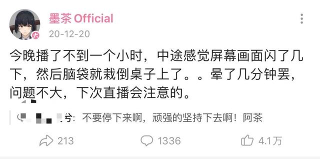 b站up主墨茶事件始末,b站up主墨茶为什么这么火