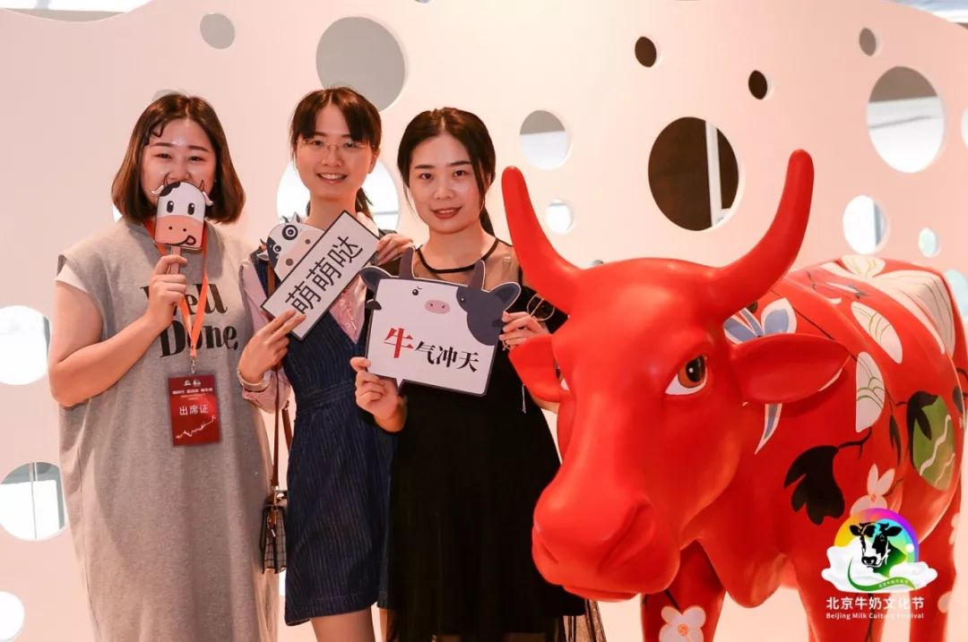 首届北京牛奶文化节,北京市牛奶文化节启动