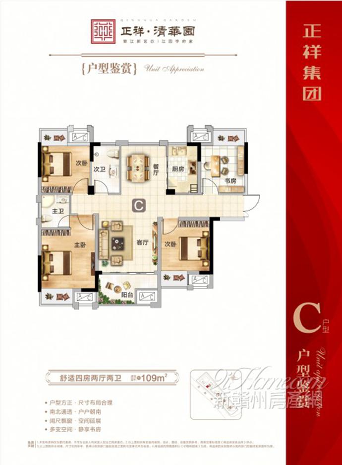 章江新区正祥清华园,章江正祥清华园房价