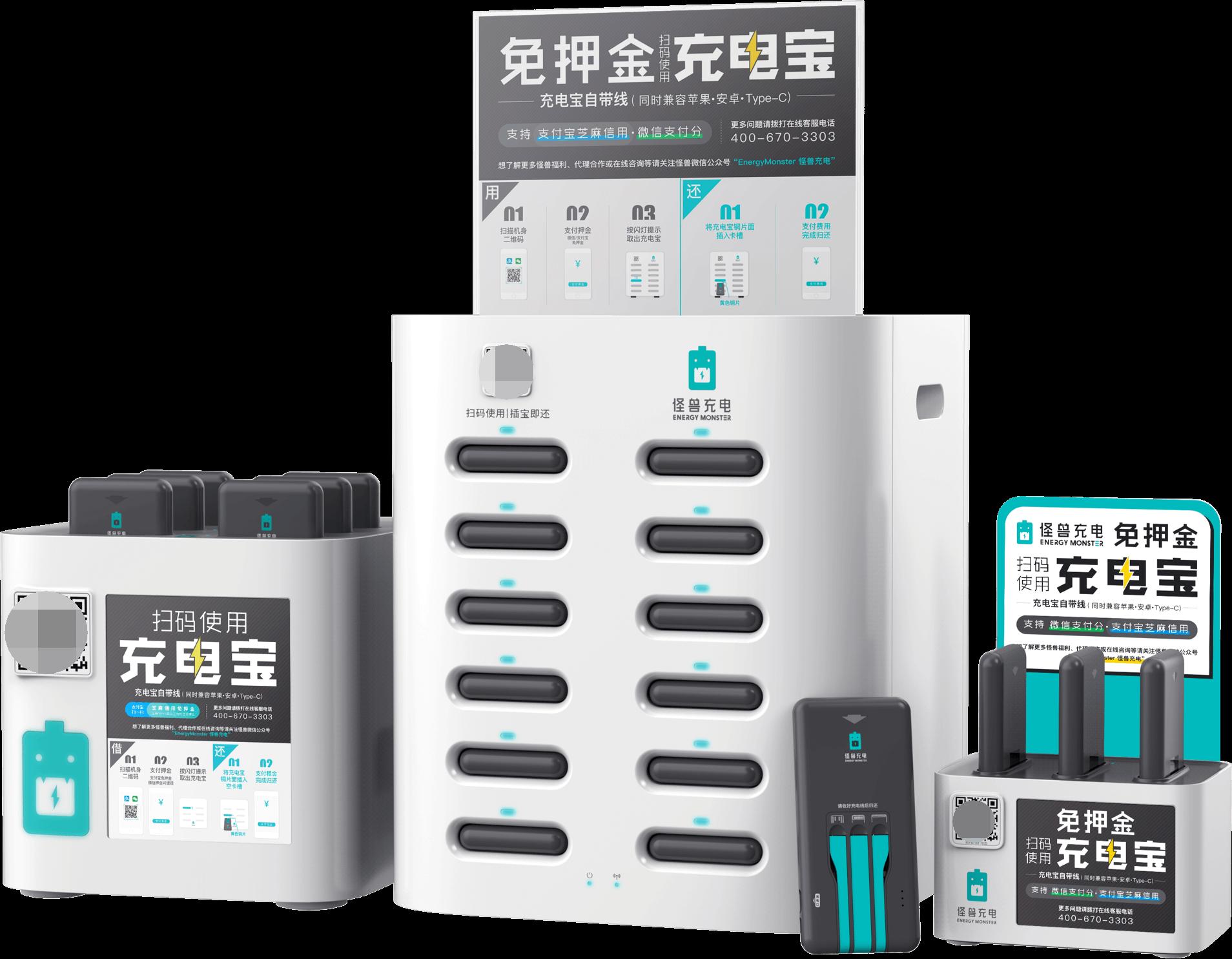 共享充电宝市场上的品牌这么多初次投资要怎么选?