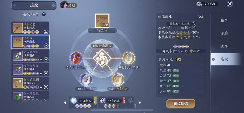 天涯明月刀手游挨打,天涯明月刀神威打图