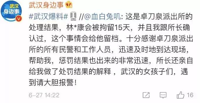 “以为女孩子好欺负是吧，信不信马上曝光你！”