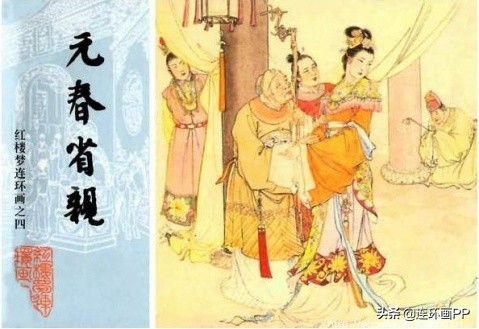 「转载」漫谈经典连环画--老版《红楼梦》