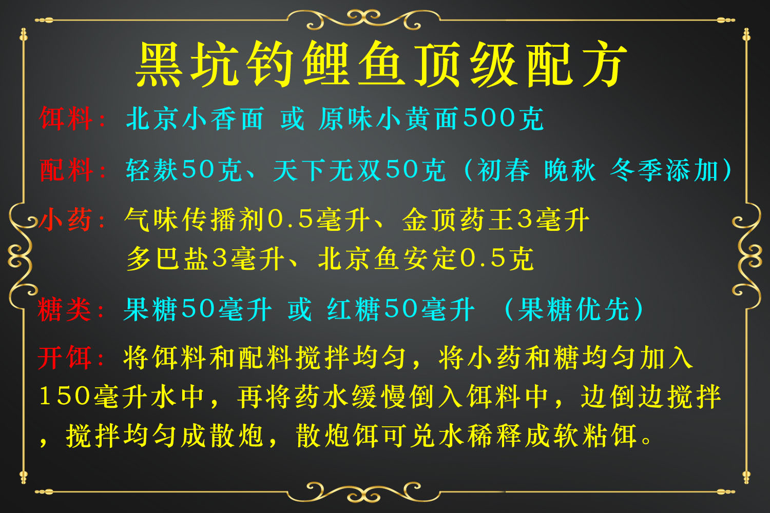 黑坑钓鲤鱼小药的使用窍门，有效而实用的黑坑钓鲤鱼小药配方