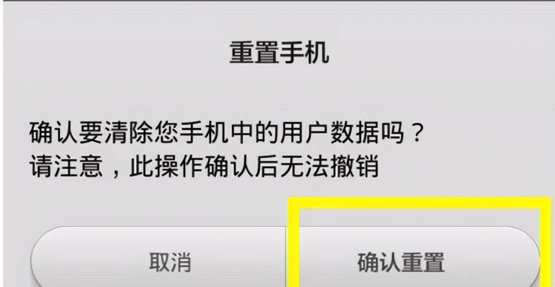 旧手机恢复出厂可以删除数据吗,清除手机数据恢复出厂设置有用吗