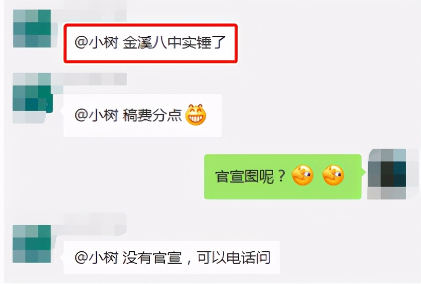 金溪八中官宣,重庆金溪八中最新消息