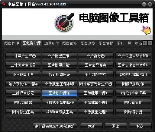 怎么做自媒体图片处理软件,图片处理基础教程新手入门