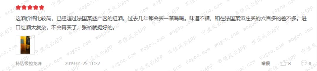 “风雨两甲子”张裕A:百二秦关终归楚,三千越甲可吞吴