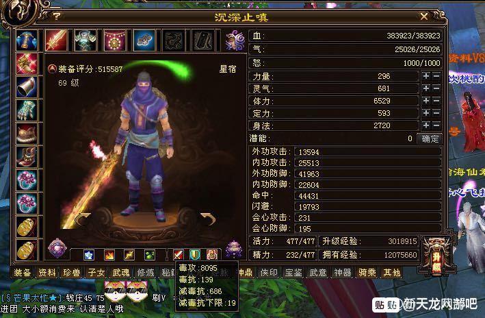 天龙八部端游卡级大佬,天龙八部开区进阶号打造