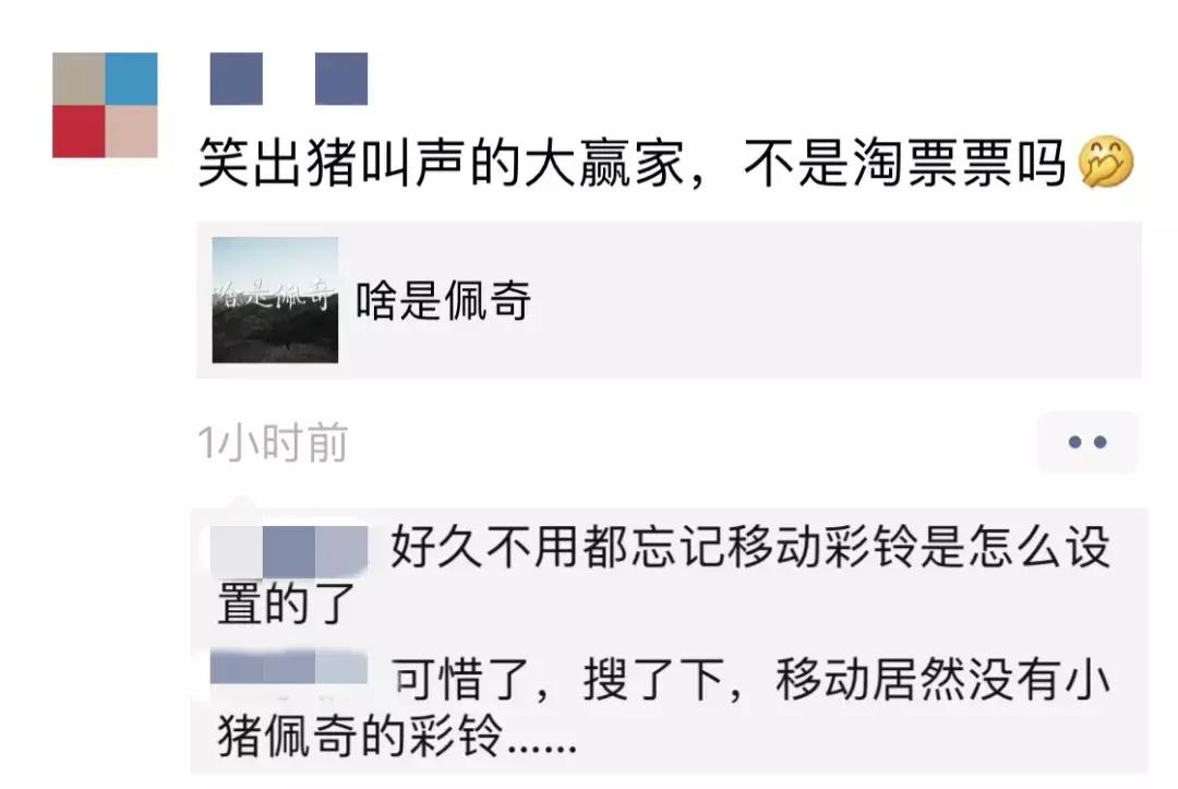 啥是佩奇火爆背后传递了哪些信息,什么是佩奇爆火