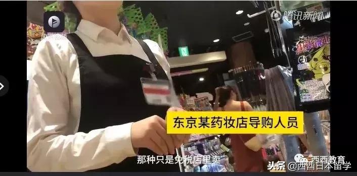只宰中国人？！日本免税店被爆专坑中国人……全程实拍！