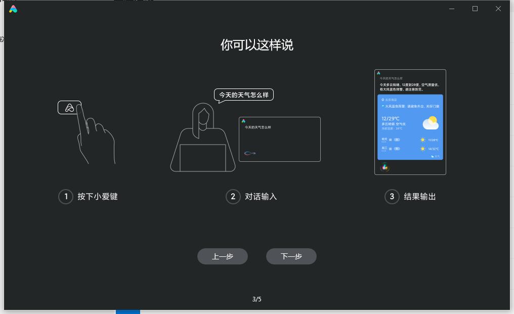 怎么下载小爱同学智能语音,小爱同学智能语音软件