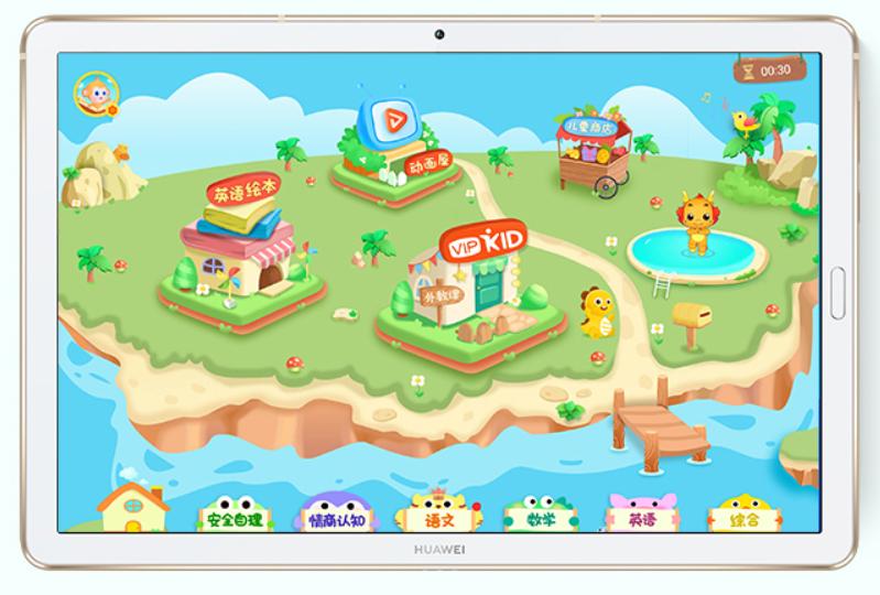华为m6平板儿童模式在哪里,智能带娃神器