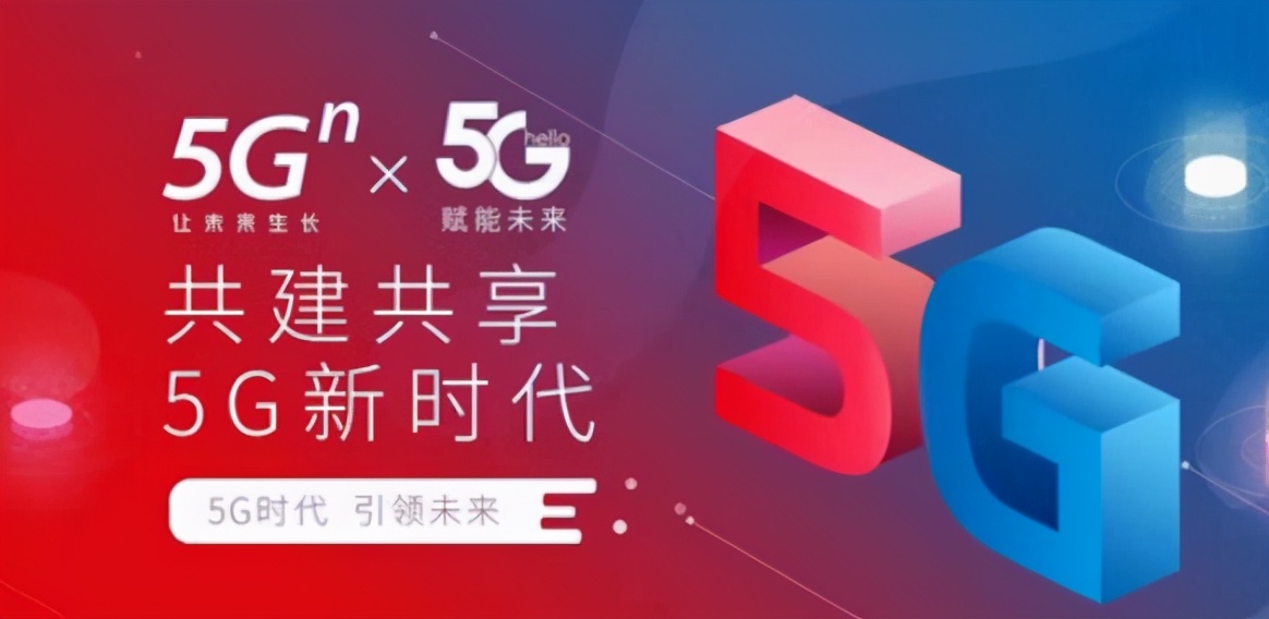 三家运营商哪家5g网络最好,三家运营商5g网络套餐费用标准