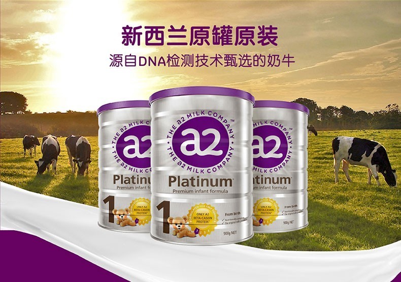 新西兰a2白金婴儿配方奶粉好不好,新西兰a2白金配方奶粉怎么样