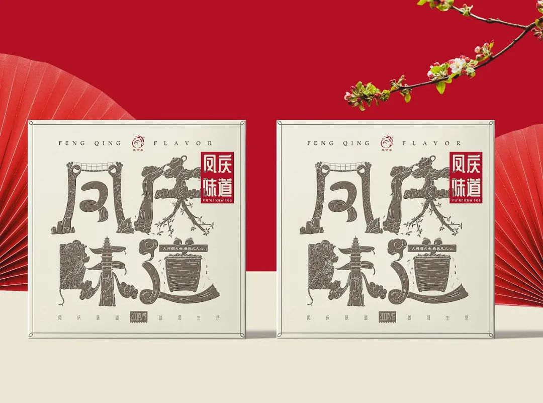 比较有高级感的茶叶包装,中国风茶叶包装简单