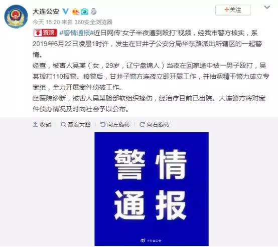 女孩深夜被暴打28次,当街扒衣拖行:孩子,你不必那么善良