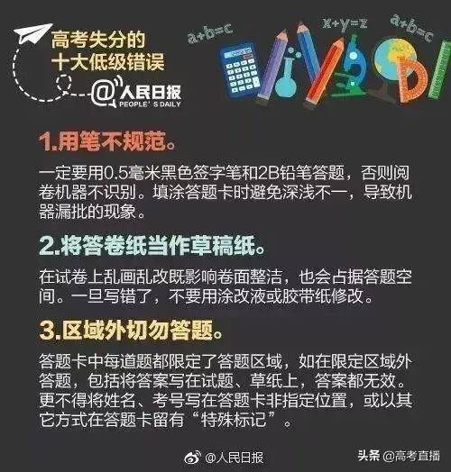 全国31省份一二本录取分数线,汇总19省市公布高考分数线
