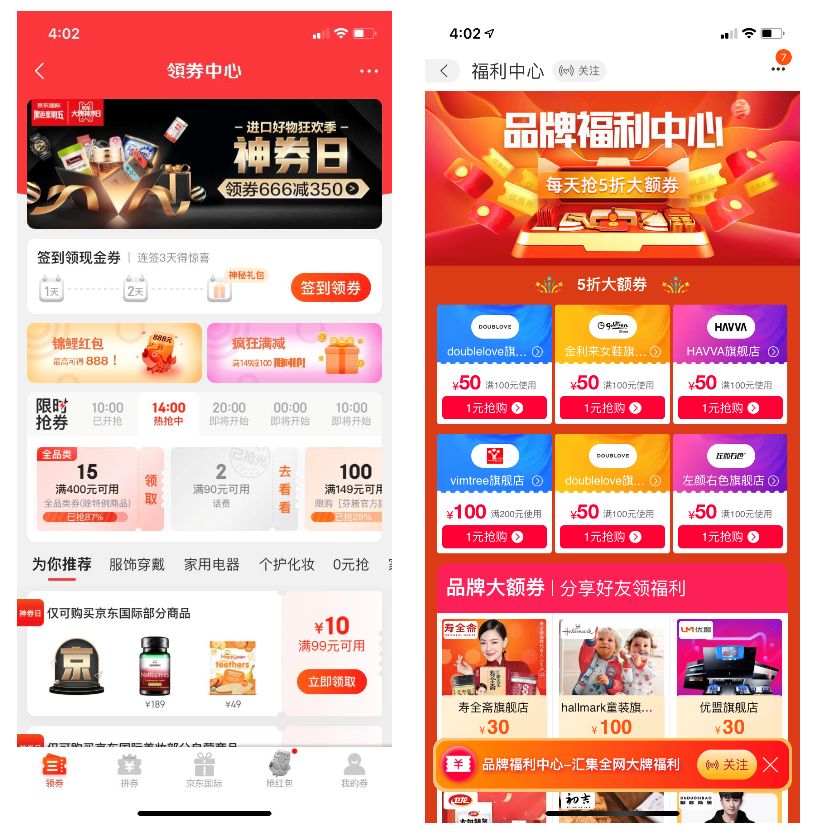 电商优惠券都有哪些,电商优惠券分析