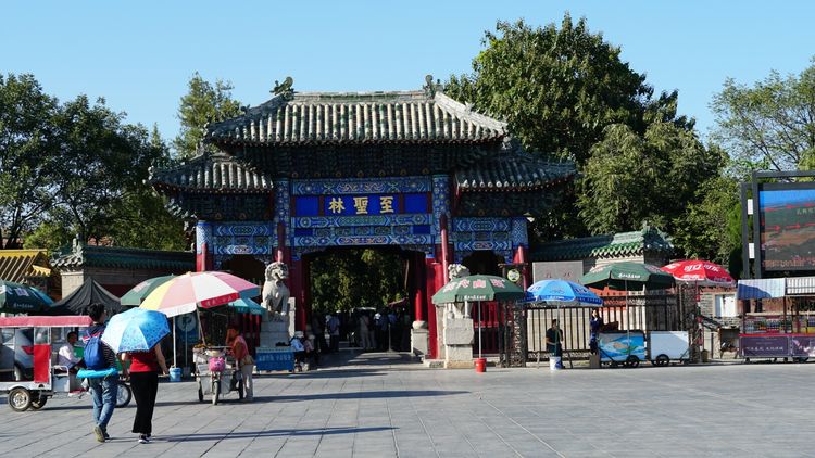 曲阜三孔知识,曲阜三孔文化信息交流