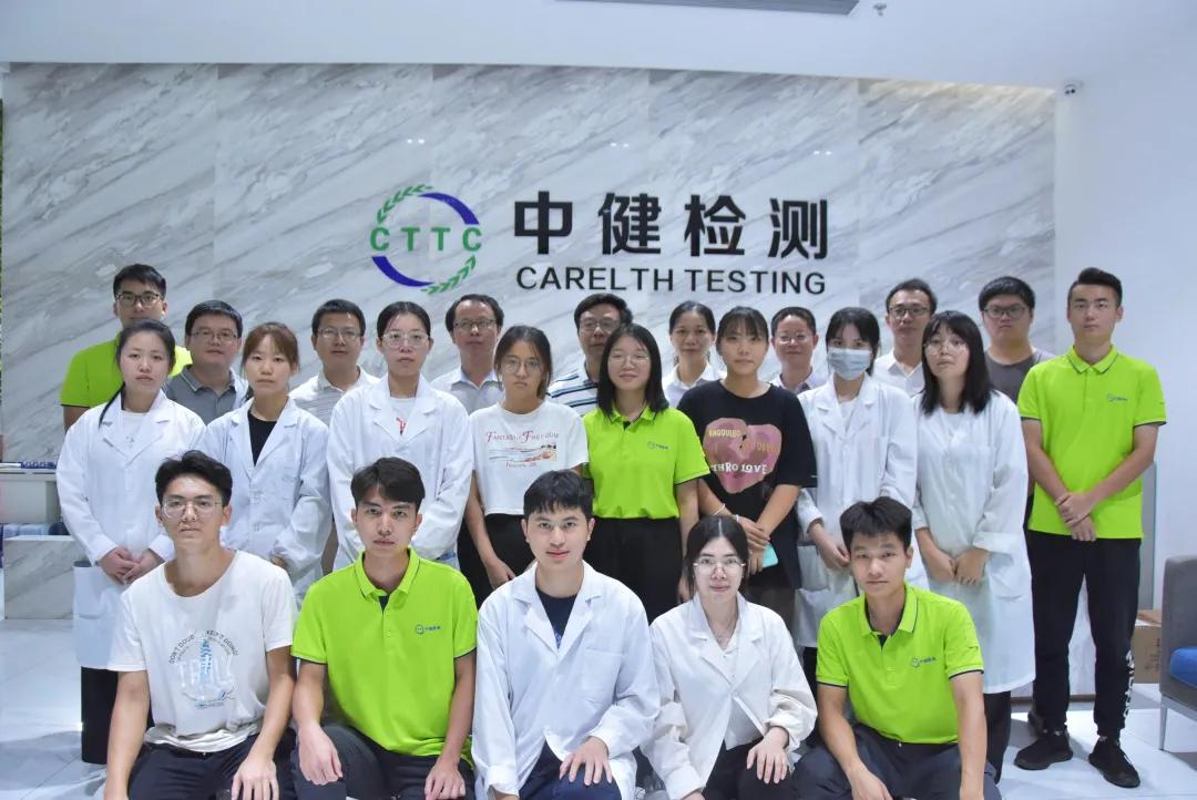 中健检测技术有限公司,中健检测官网