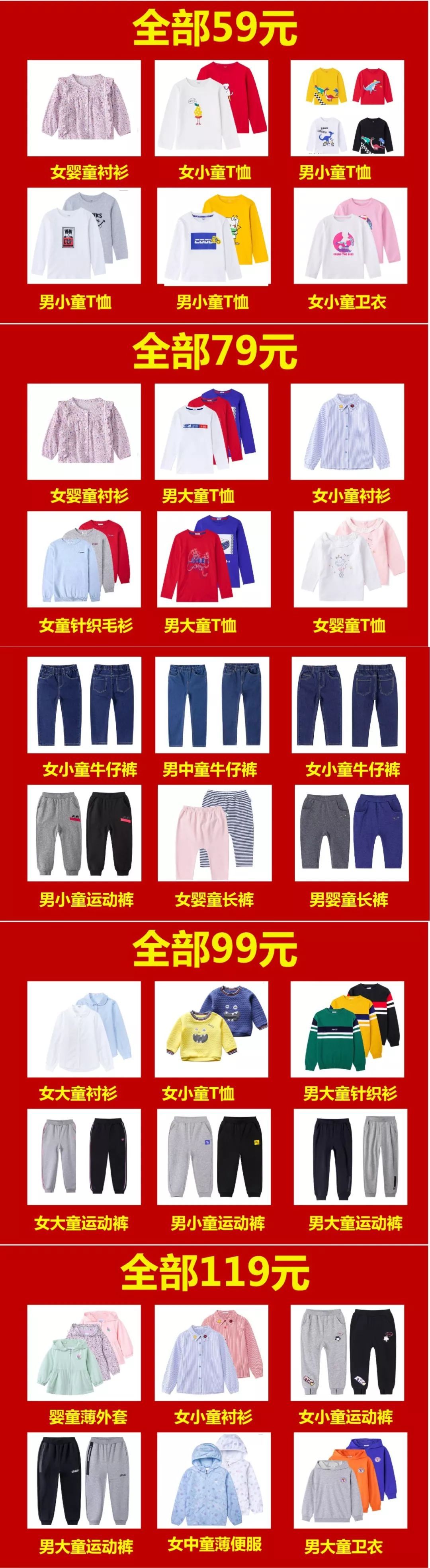 巴拉巴拉清仓特价,巴拉巴拉官方旗舰店直播折扣