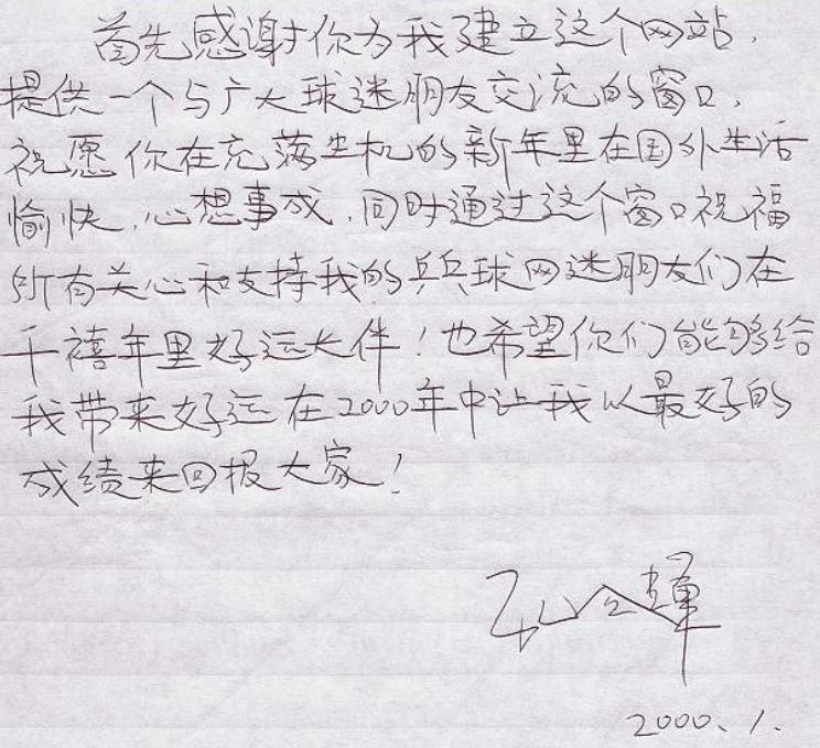 国乒十佳球许昕,国乒美男子许昕