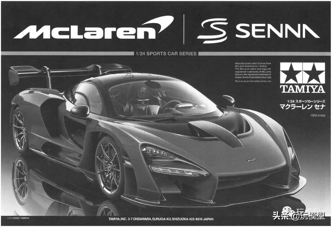 田宫1:48海岛,田宫tt02迈凯伦塞纳