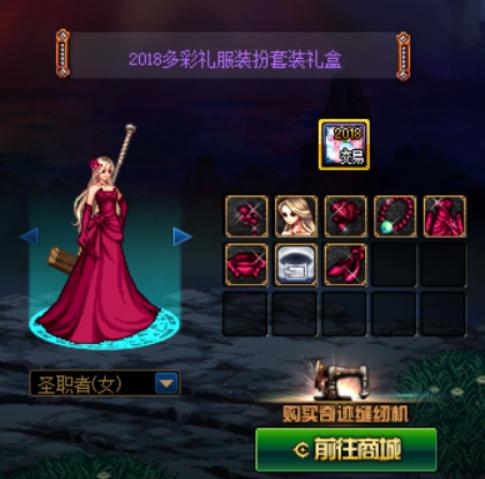 dnf奇迹缝纫机装扮搭配推荐,dnf奇迹缝纫机平民值得玩吗