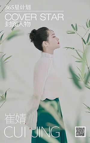 「365星计划」封面人物丨刘帅：纯粹是最容易被忘记的品质