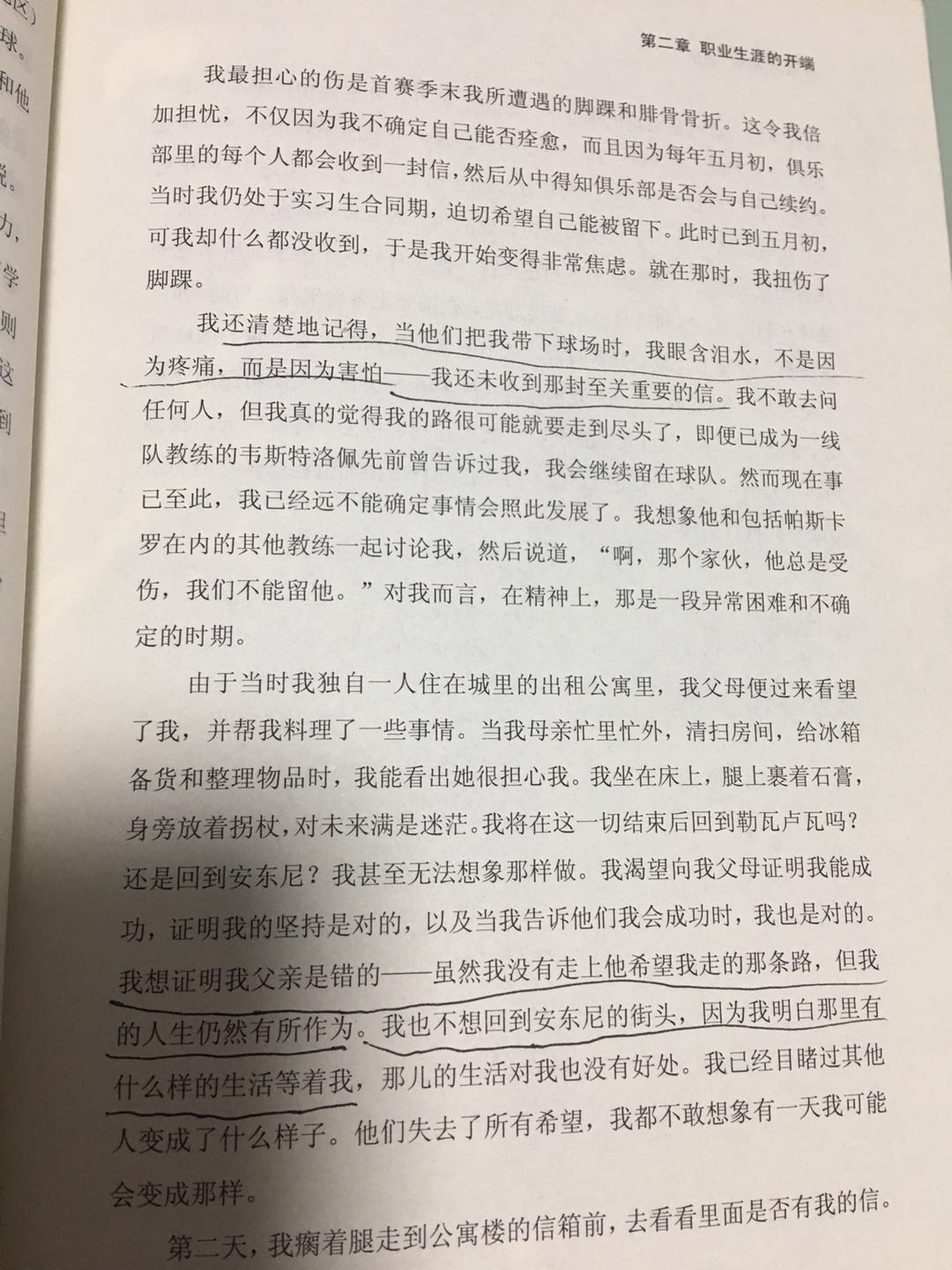 德罗巴英超最后赛季全进球回忆,德罗巴英超经典战役